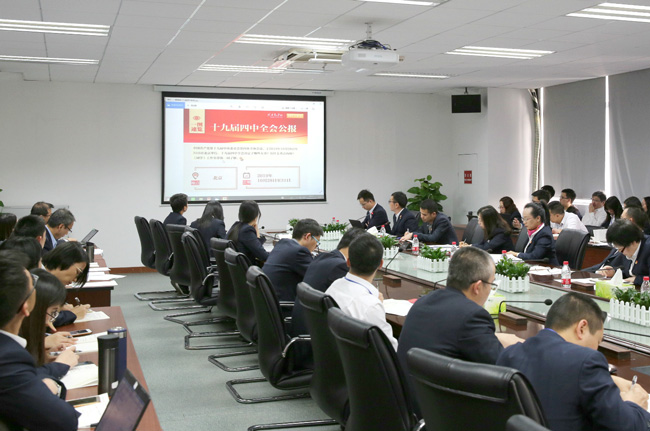 主題黨日|學習貫徹四中全會精神，全力沖刺年度經營目標