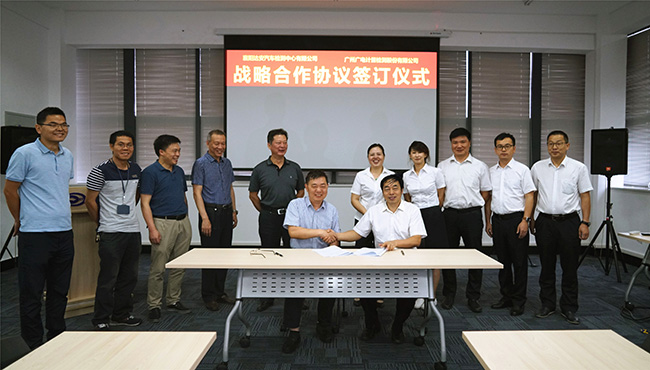 加速推動汽車產(chǎn)業(yè)發(fā)展,廣電計量與國家汽車質(zhì)量監(jiān)督檢驗中心(襄陽)達成戰(zhàn)略合作