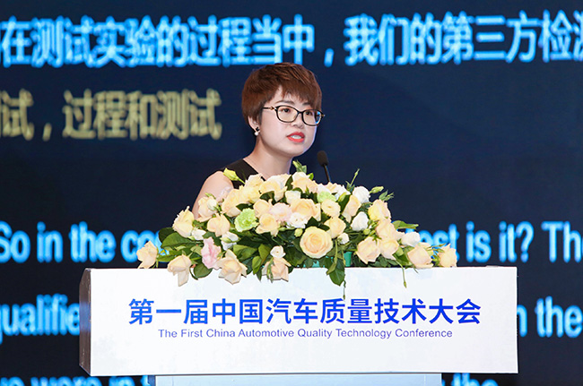 質量至上！廣電計量亮相首屆中國汽車質量技術大會