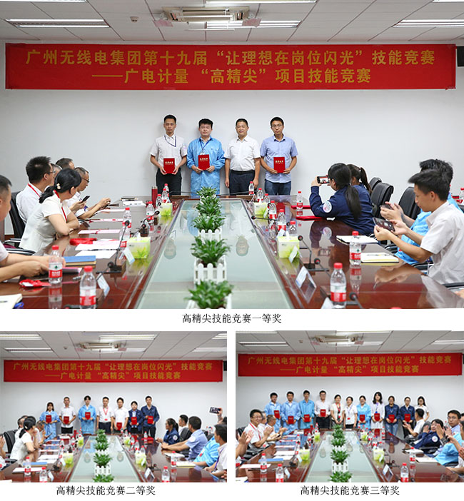 讓理想在崗位閃光 |計(jì)量“高精尖”項(xiàng)目技能競賽圓滿結(jié)束