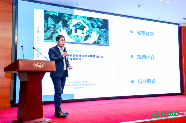 電器電子企業綠色合規寶典《China RoHS2.0綠色指南》正式發布！