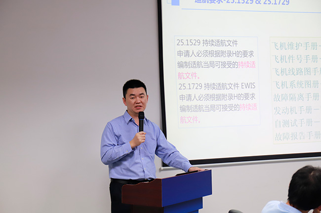 助推中國民機產(chǎn)業(yè)發(fā)展！航電設(shè)備研制、維修及適航技術(shù)研討會在廣州召開