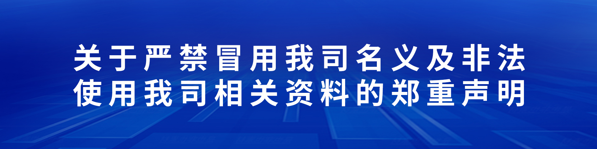 官網(wǎng)聲明